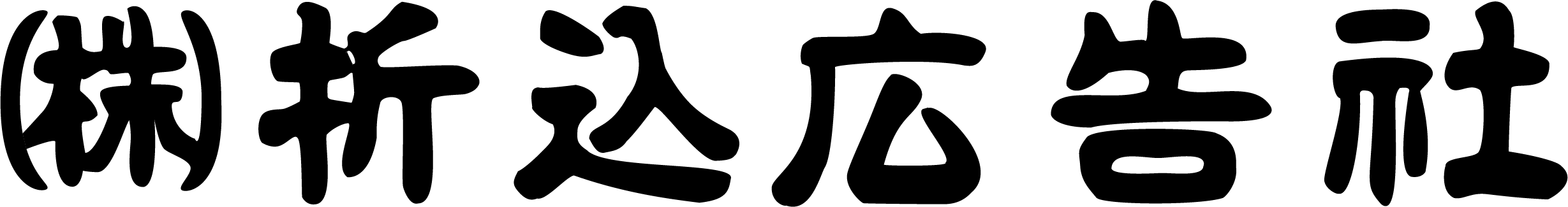 株式会社 折込広告社