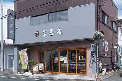 三三九の店舗写真