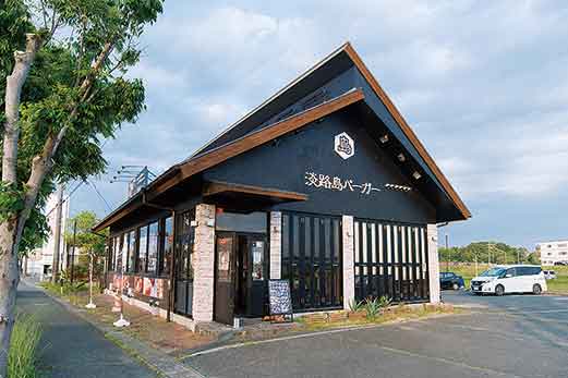 淡路島バーガーの店舗写真