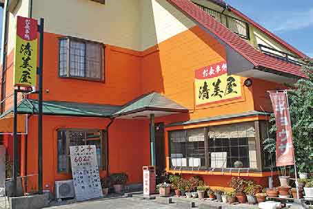 清美屋の店舗写真