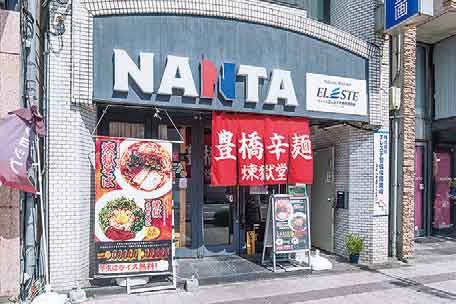 豊橋辛麺 煉獄堂の店舗写真