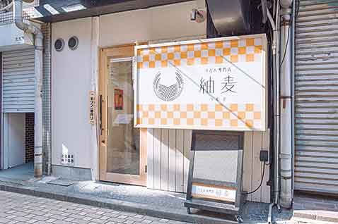 うどん専門店 紬麦の店舗写真